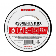 REXANT 09-2106 Изолента