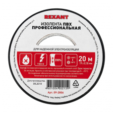 REXANT 09-2806 Изолента ПВХ профессиональная